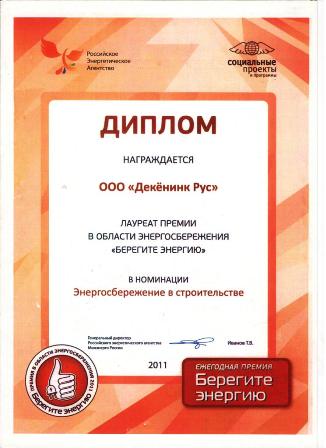 декенинк deceuninck